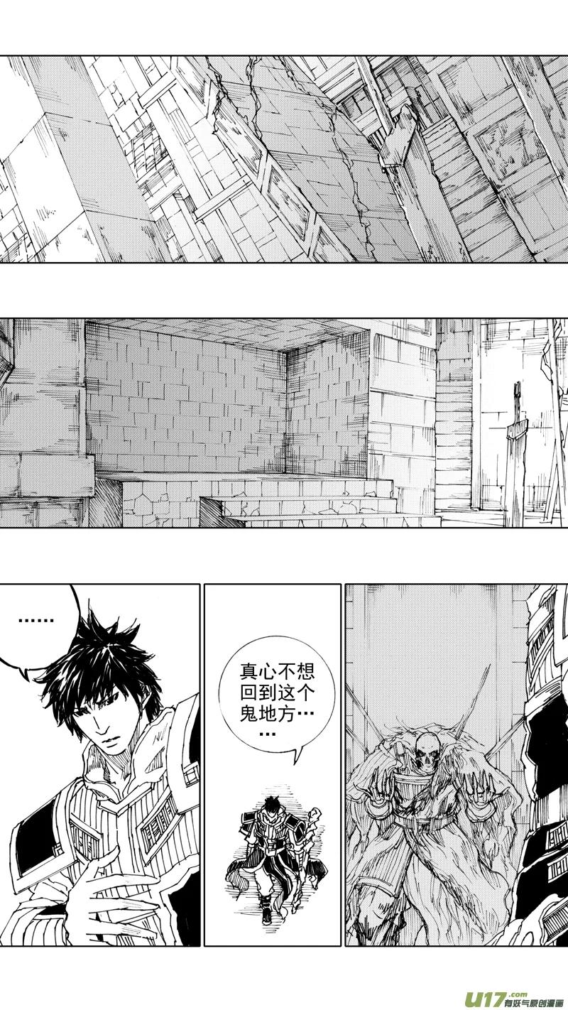 《镇魂街》三十九章 深不可测 第12页