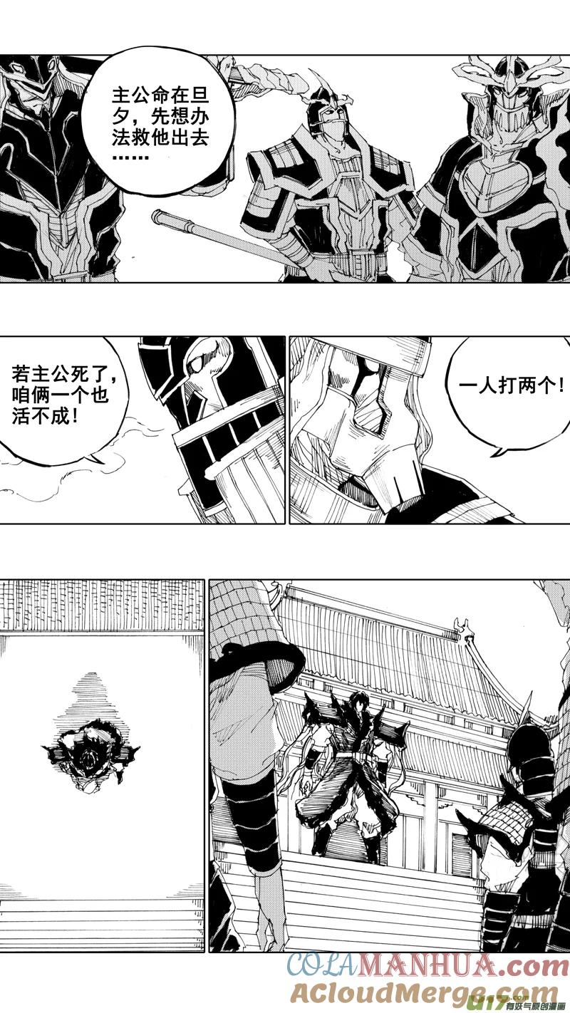 《镇魂街》三十九章 深不可测 第7页