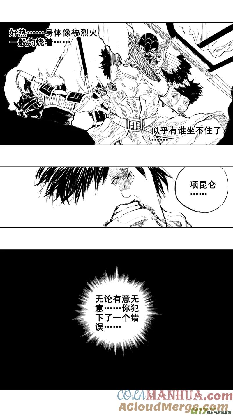 《镇魂街》三十九章 深不可测 第9页
