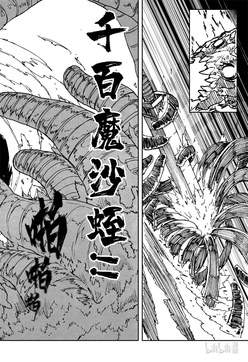 《镇魂街》四一六 冲击 第22页