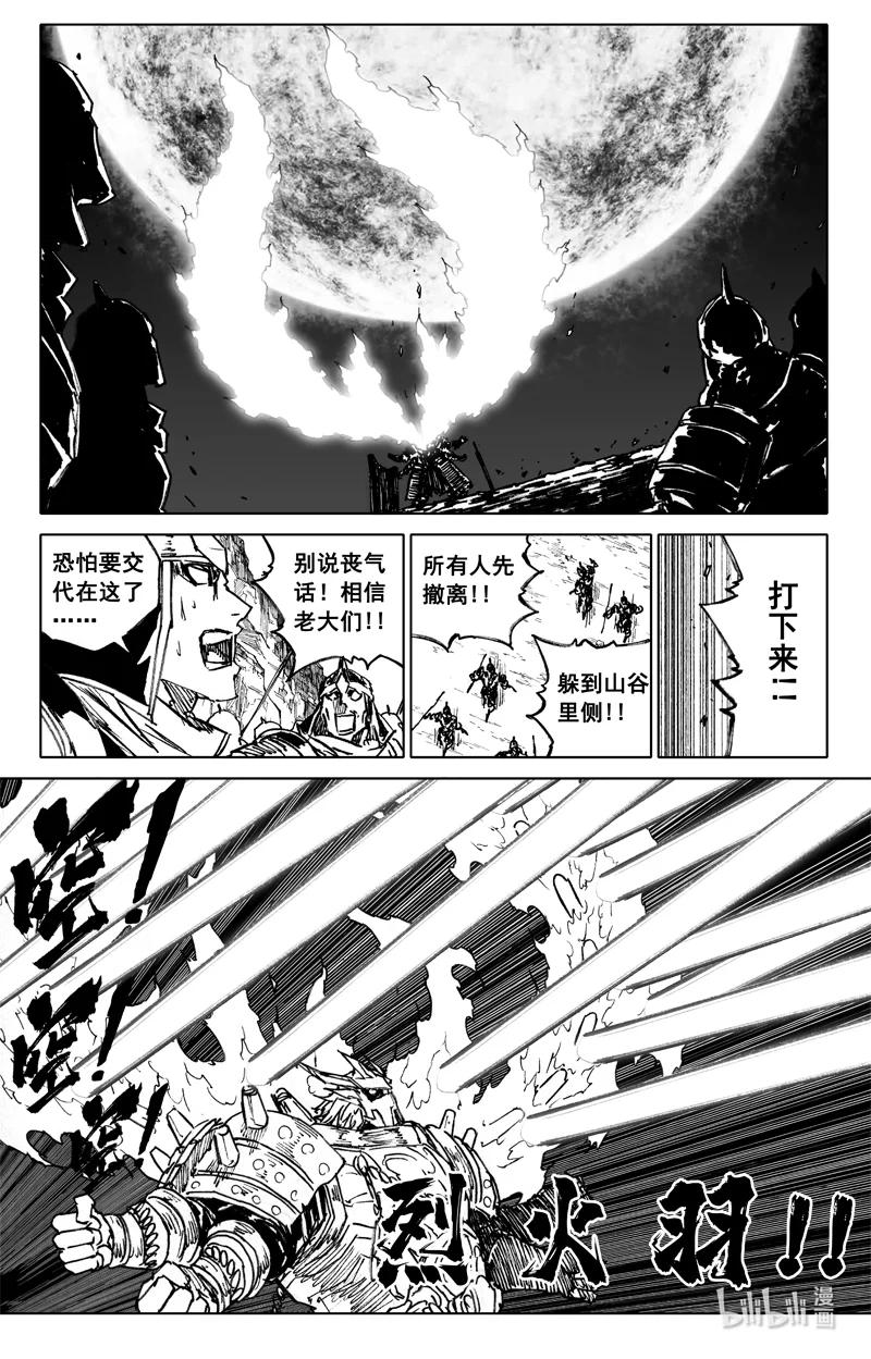 《镇魂街》四一六 冲击 第4页