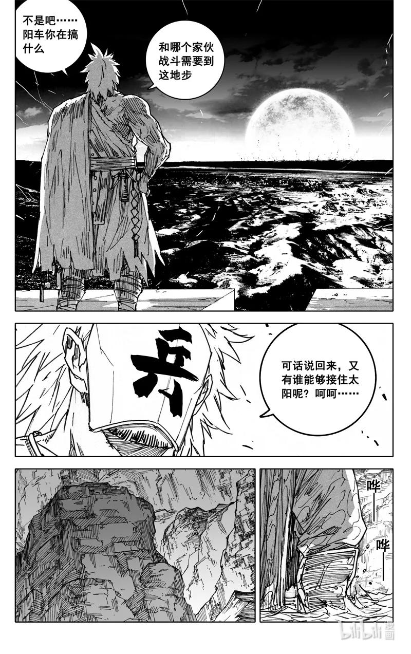 《镇魂街》四一六 冲击 第12页