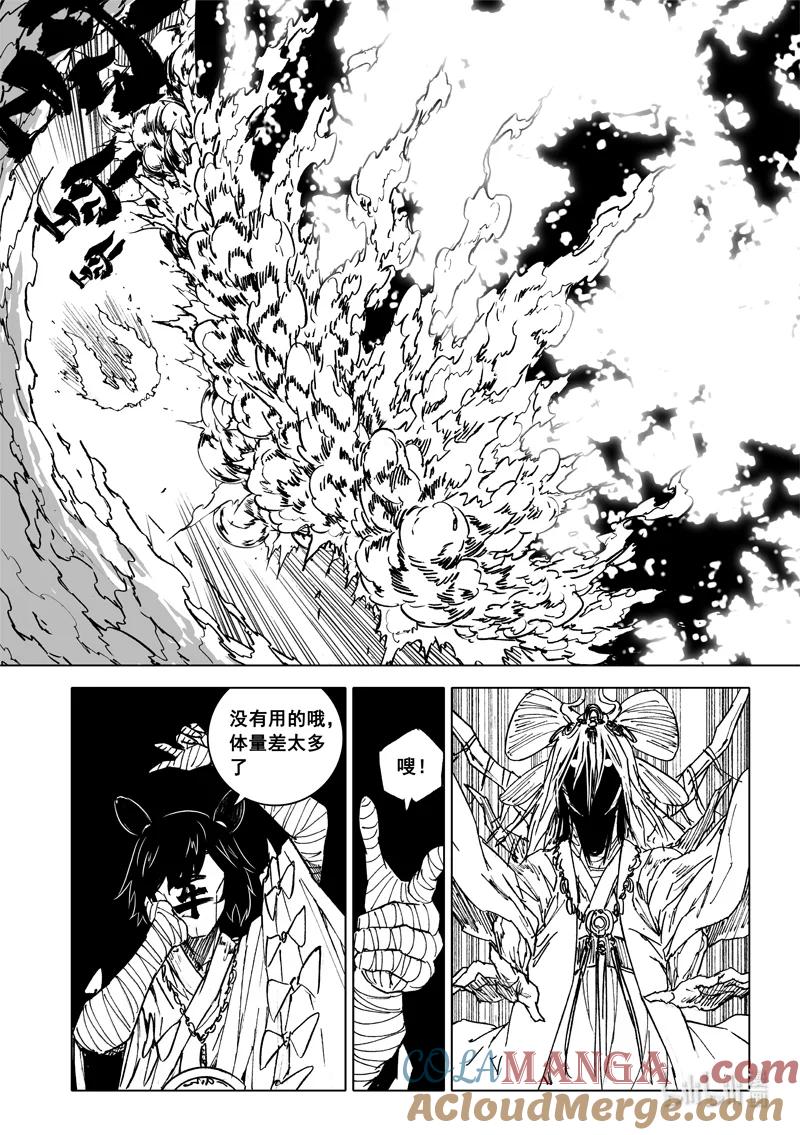 《镇魂街》四一六 冲击 第7页