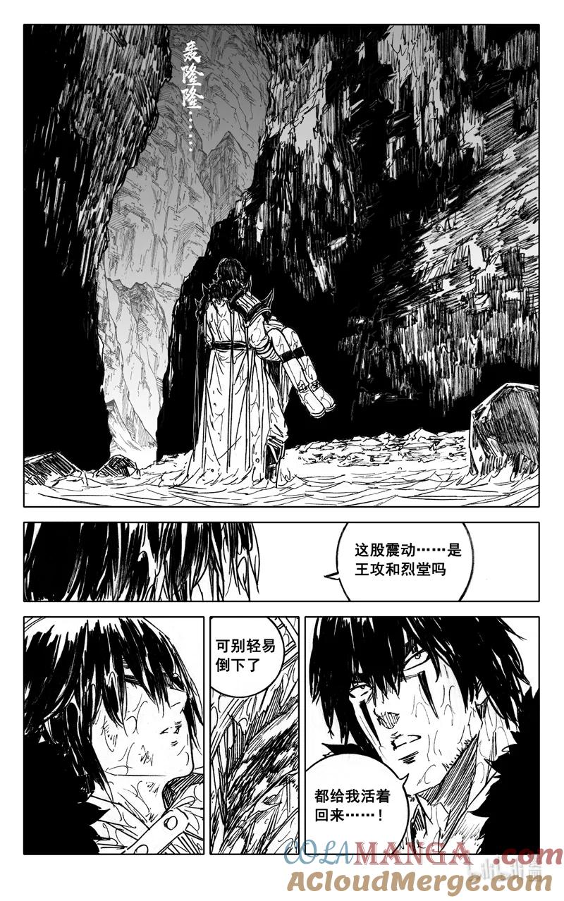 《镇魂街》四一六 冲击 第13页