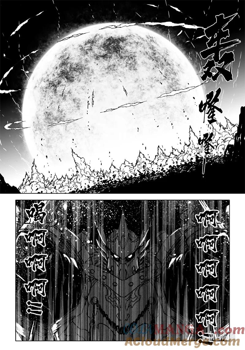 《镇魂街》四一六 冲击 第11页