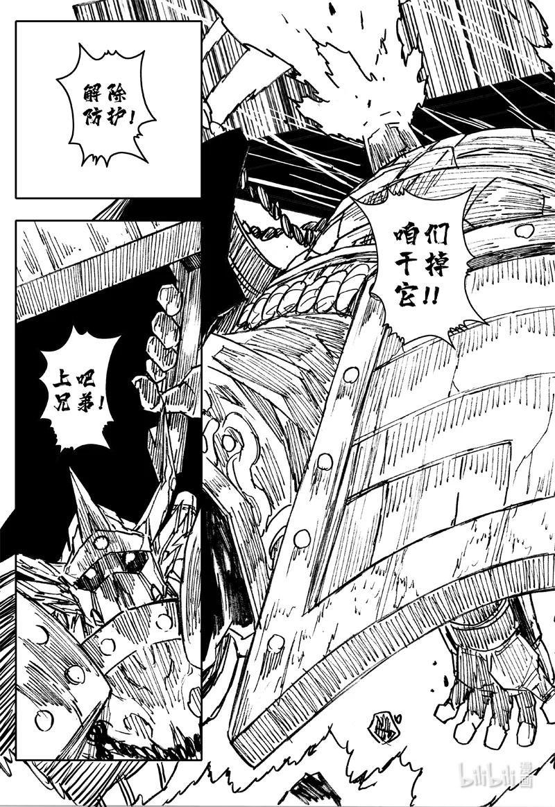 《镇魂街》四一六 冲击 第24页