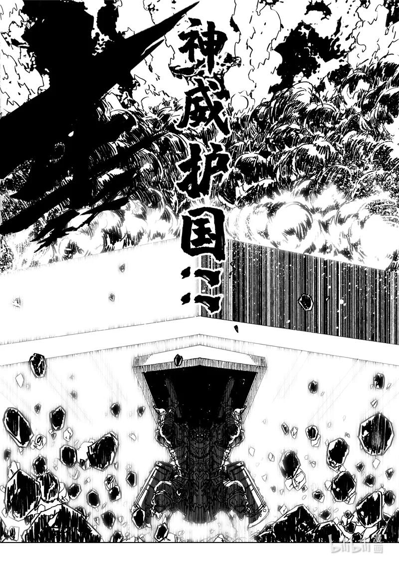 《镇魂街》四一六 冲击 第10页