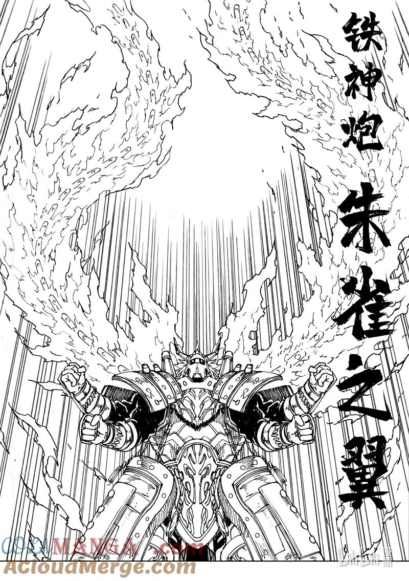 《镇魂街》四一六 冲击 第3页