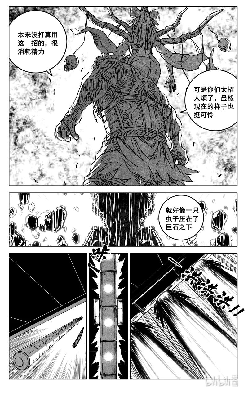 《镇魂街》四一六 冲击 第14页