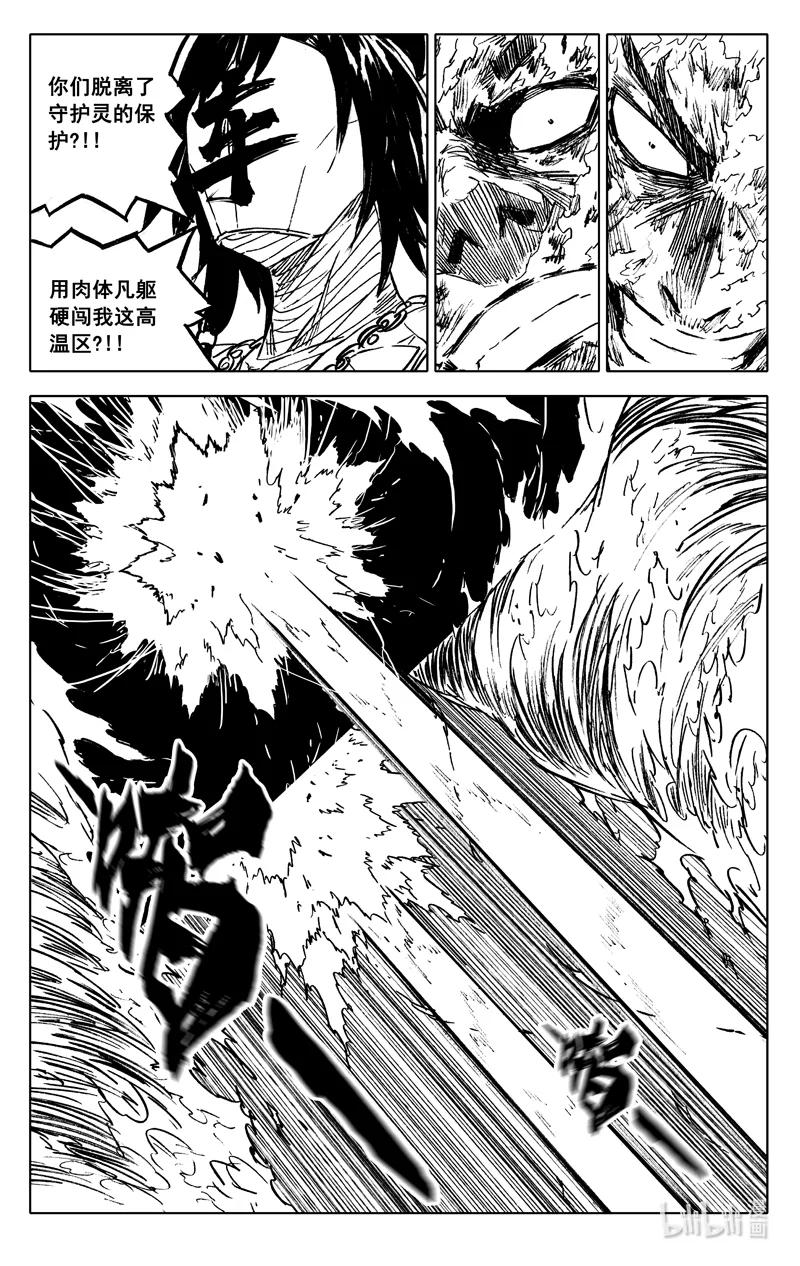 《镇魂街》四一七 铁将 第14页