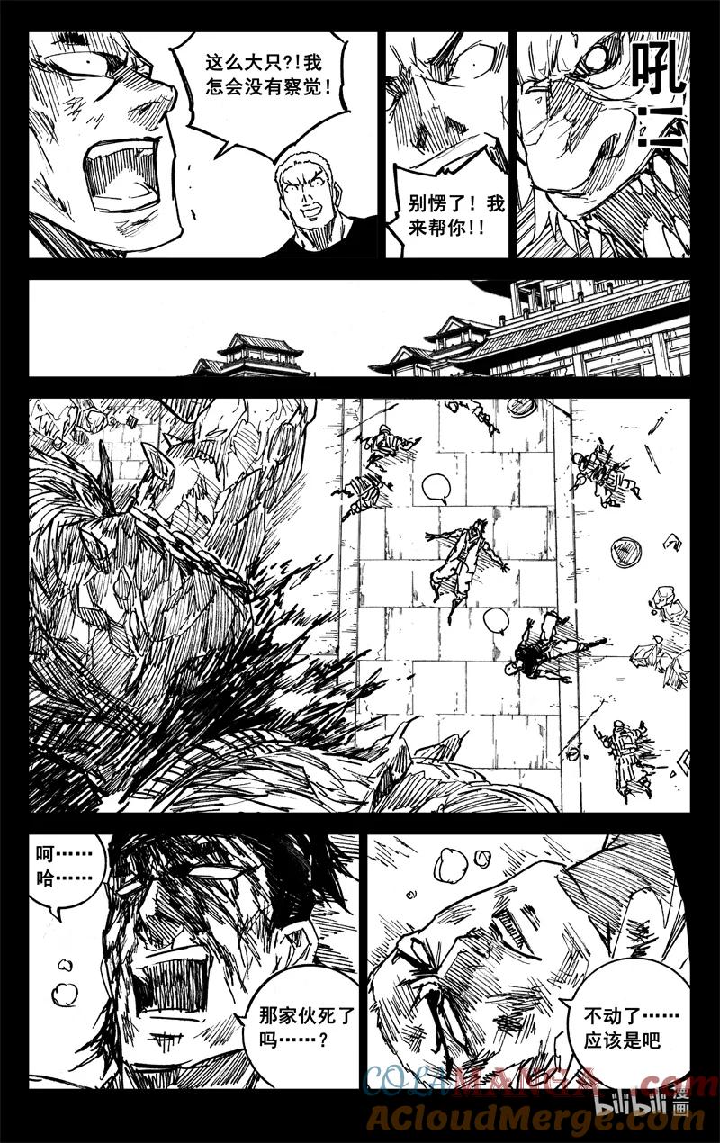《镇魂街》四一七 铁将 第3页