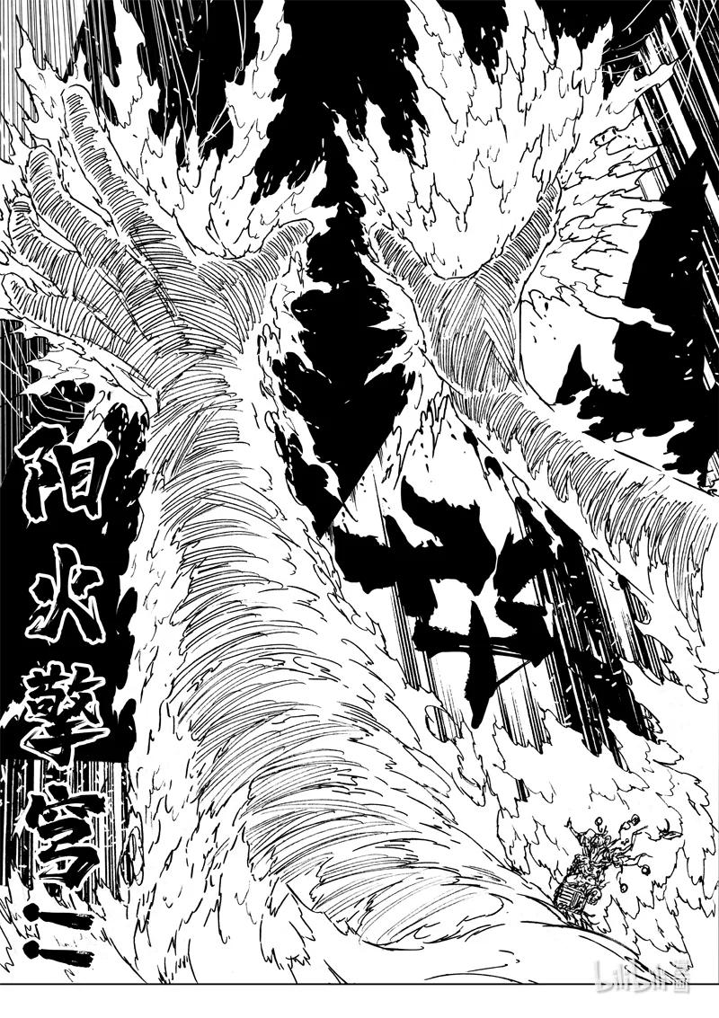 《镇魂街》四一七 铁将 第10页