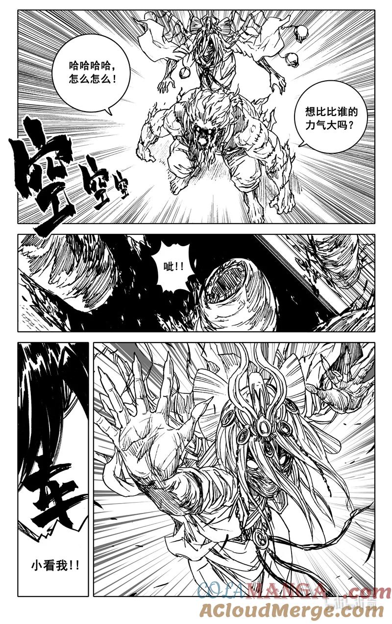 《镇魂街》四一七 铁将 第9页