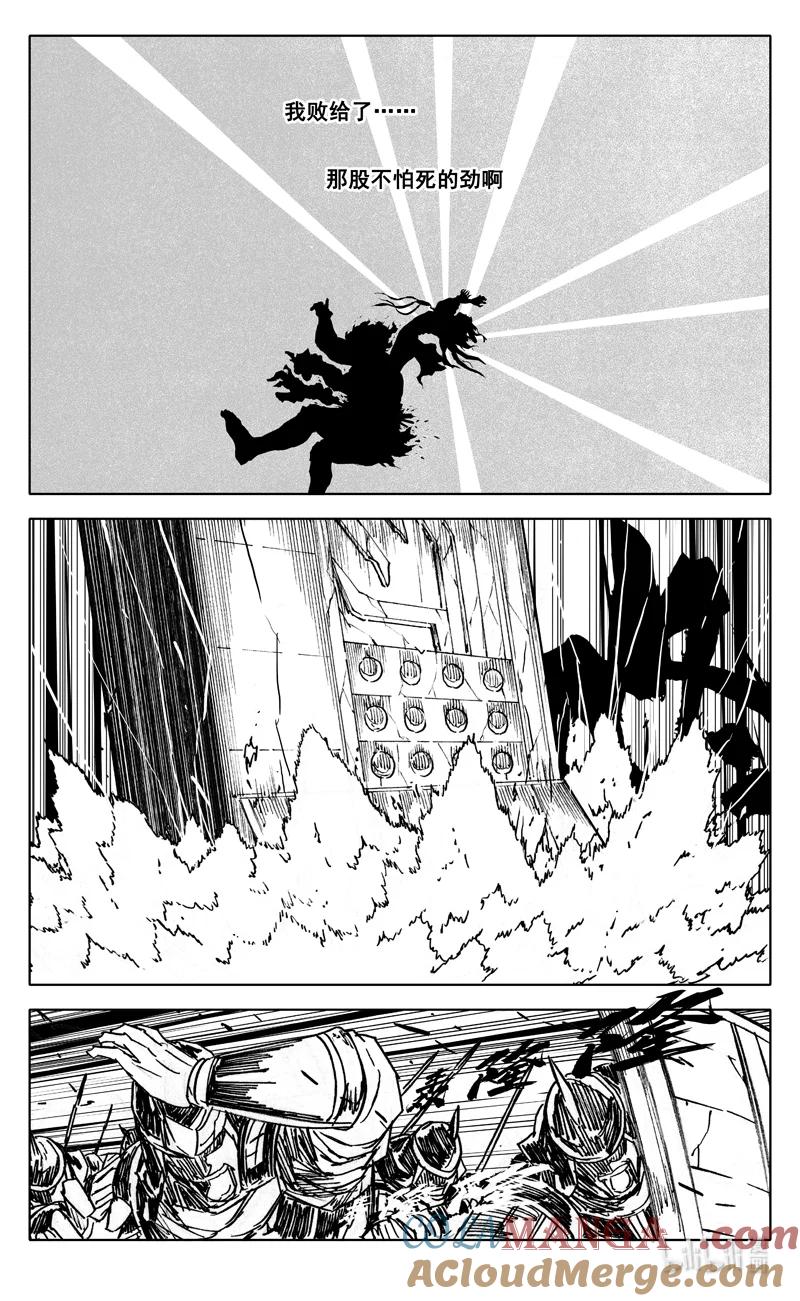 《镇魂街》四一七 铁将 第19页