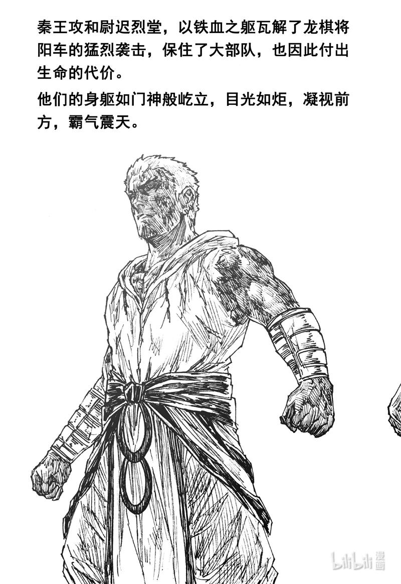 《镇魂街》四一七 铁将 第24页