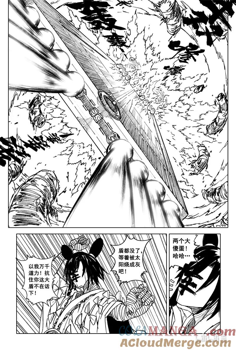 《镇魂街》四一七 铁将 第11页