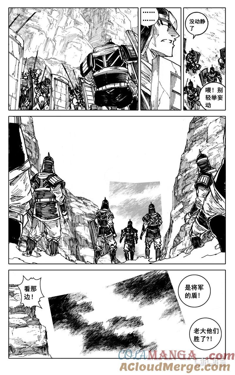 《镇魂街》四一七 铁将 第21页