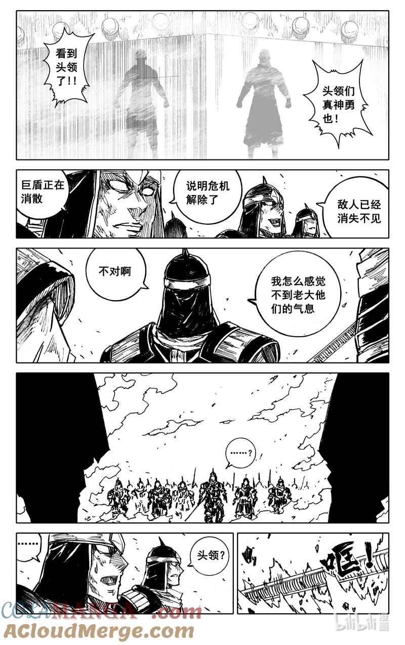 《镇魂街》四一七 铁将 第23页