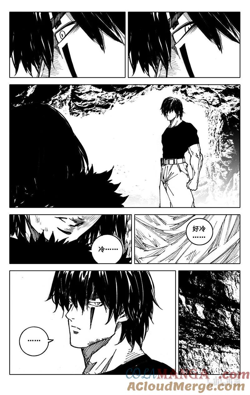 《镇魂街》四一八 楚魂 第21页