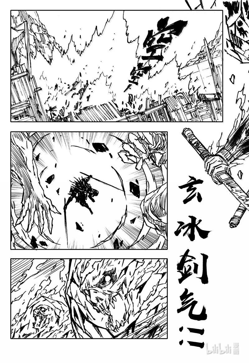 《镇魂街》四一八 楚魂 第10页