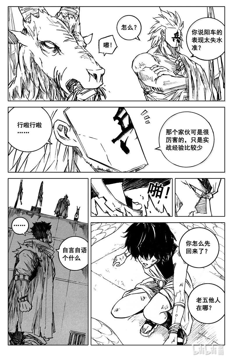 《镇魂街》四一八 楚魂 第2页
