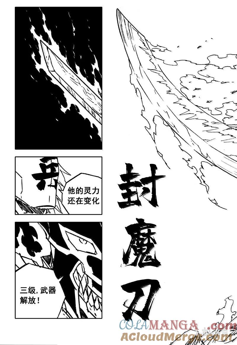 《镇魂街》四一九 猛犬 第11页