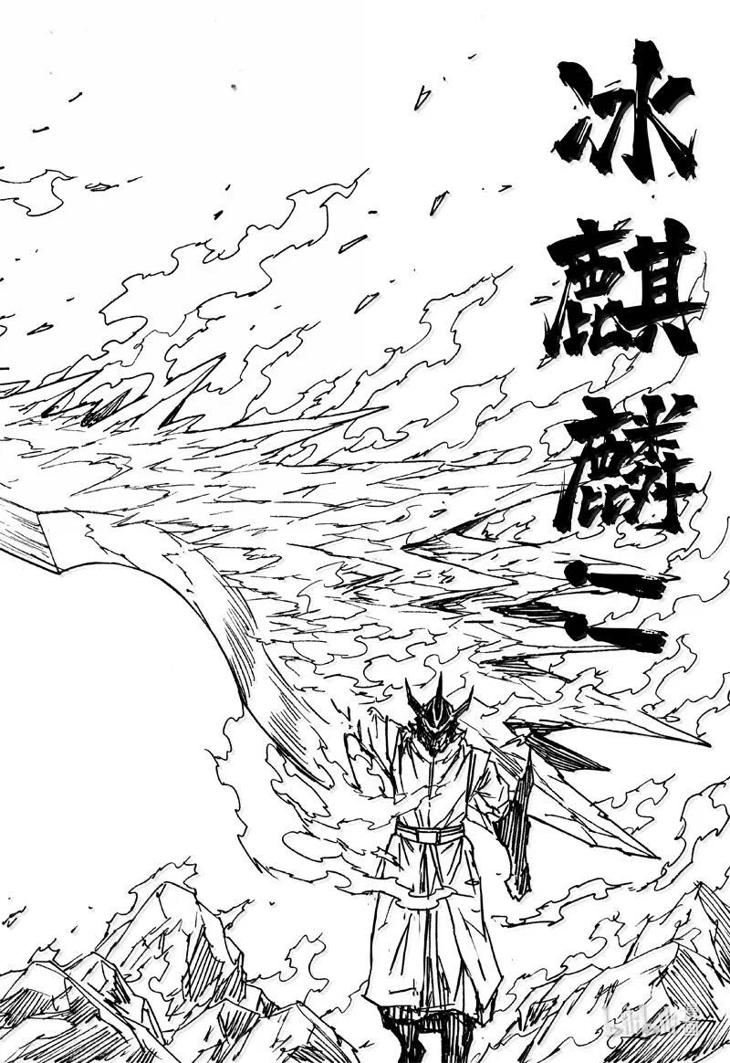 《镇魂街》四一九 猛犬 第12页