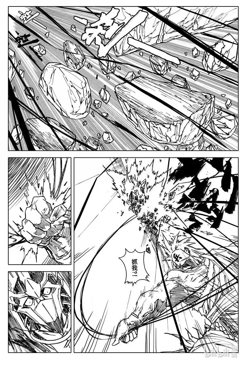 《镇魂街》四二零 霸体 第16页