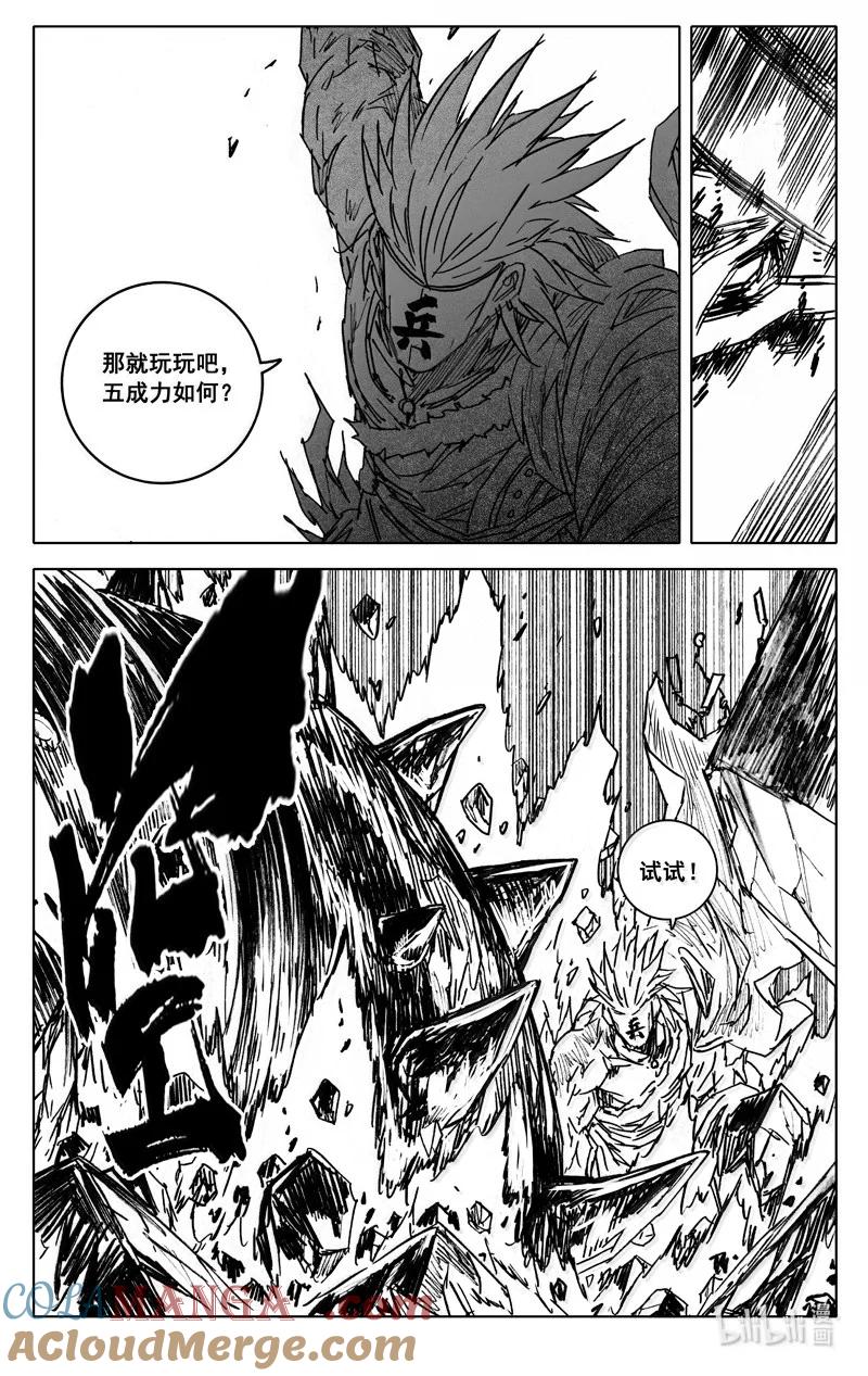 《镇魂街》四二零 霸体 第13页