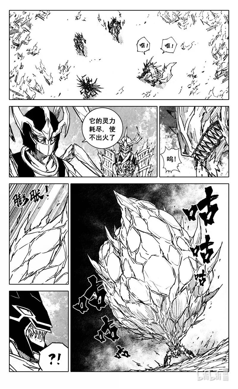 《镇魂街》四二零 霸体 第6页