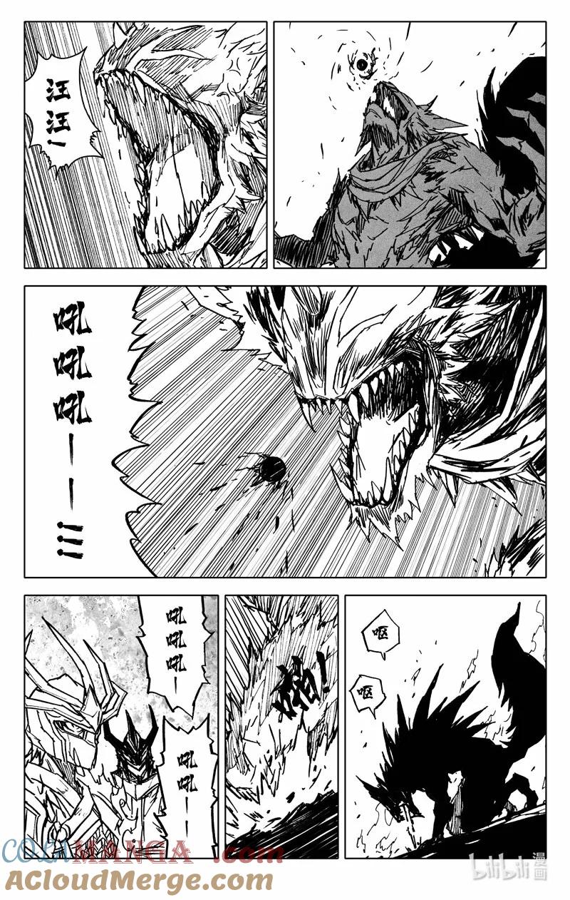 《镇魂街》四二零 霸体 第5页