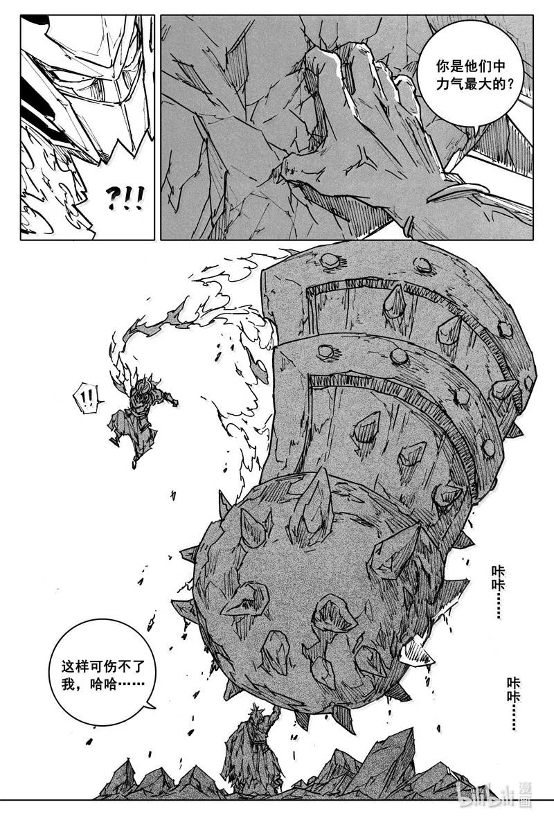 《镇魂街》四二零 霸体 第12页