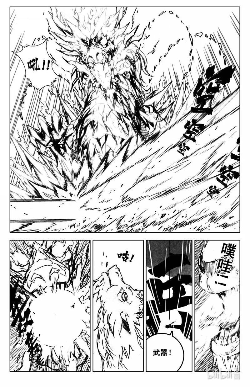 《镇魂街》四二零 霸体 第20页