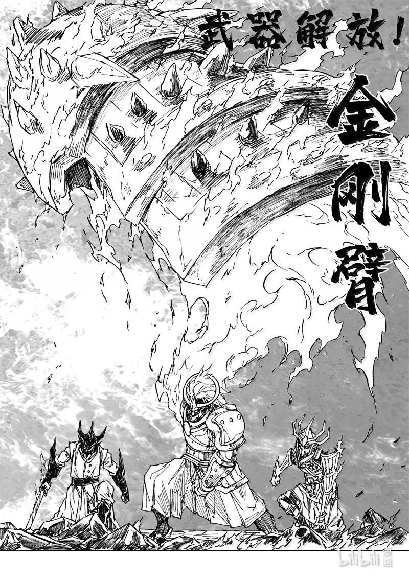 《镇魂街》四二零 霸体 第4页