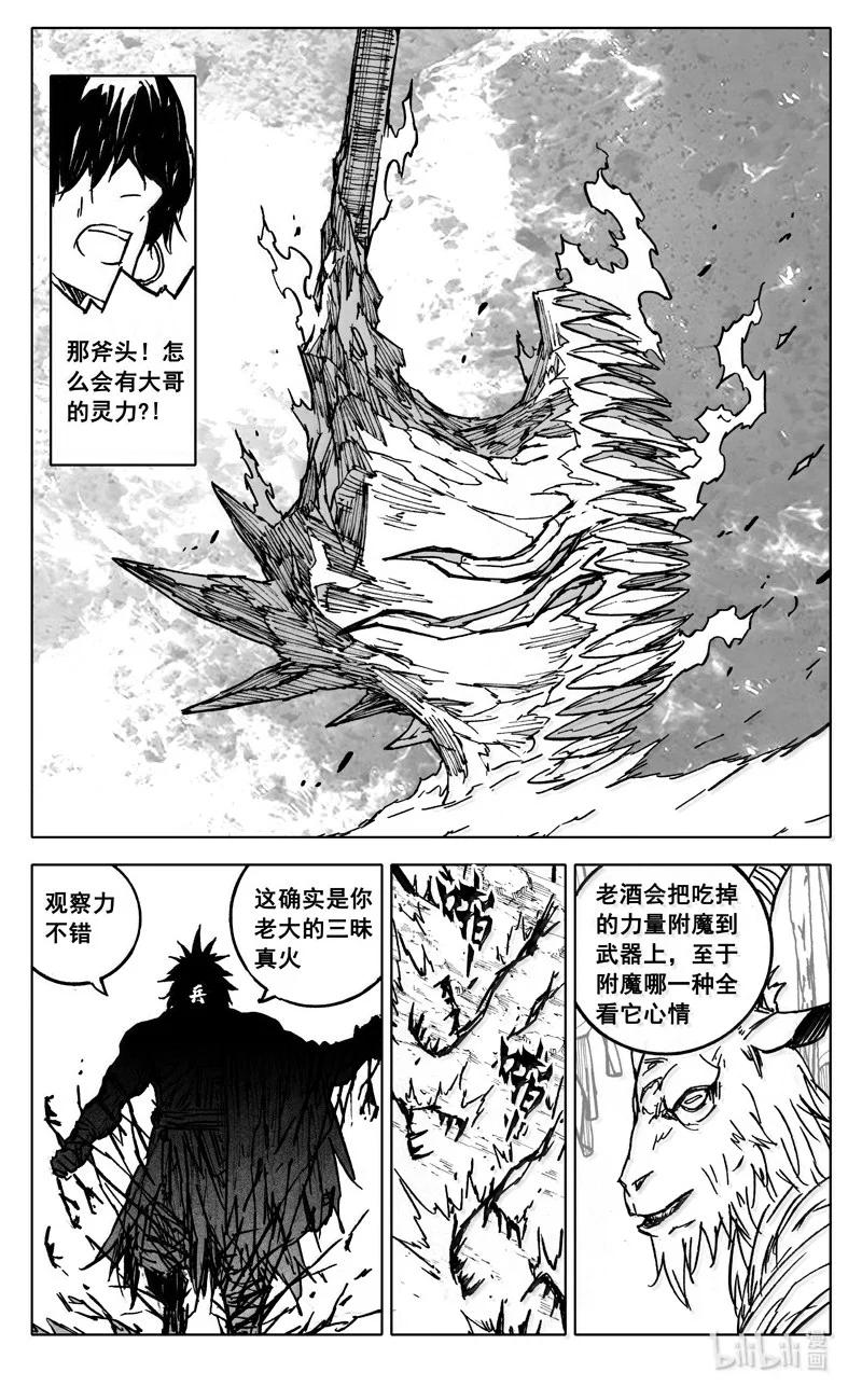 《镇魂街》四二零 霸体 第24页