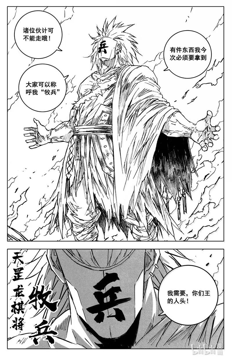 《镇魂街》四二零 霸体 第10页