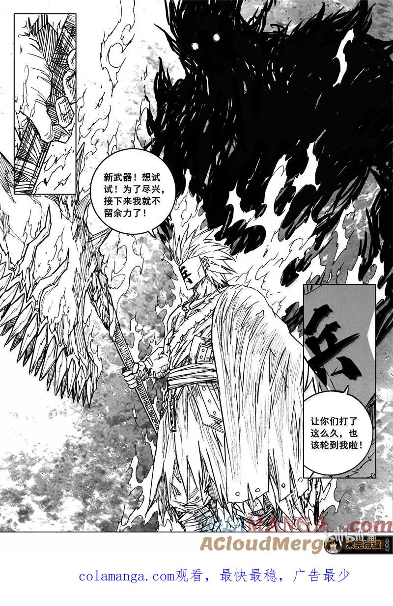 《镇魂街》四二零 霸体 第25页