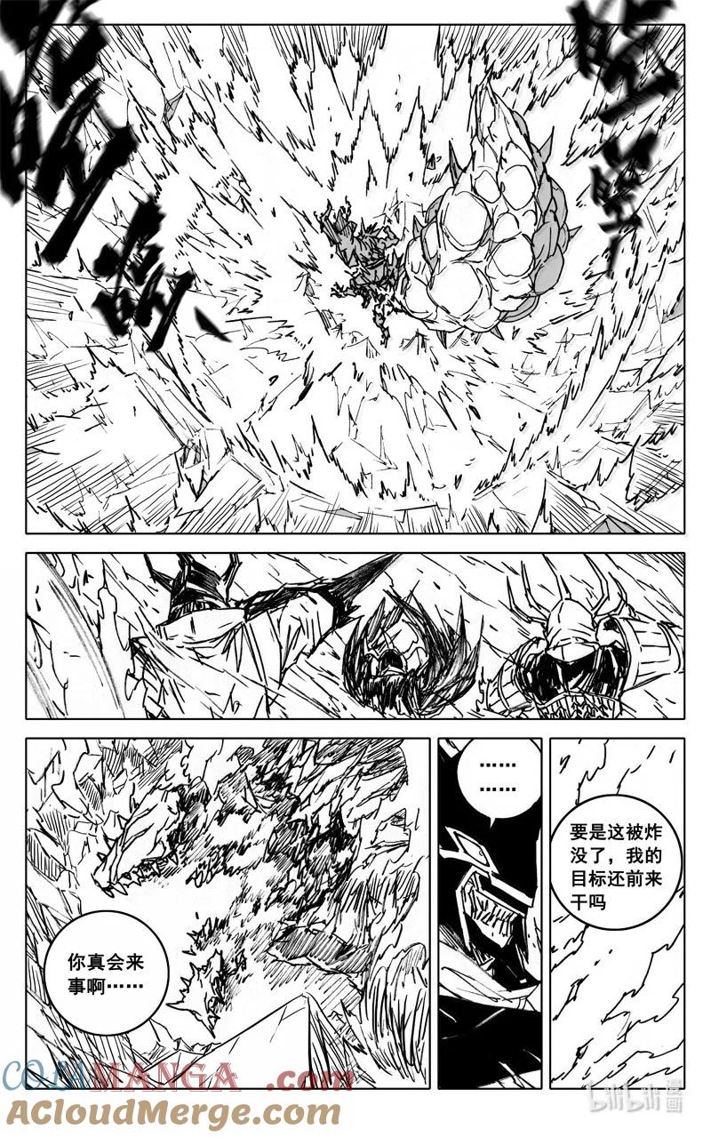《镇魂街》四二零 霸体 第9页