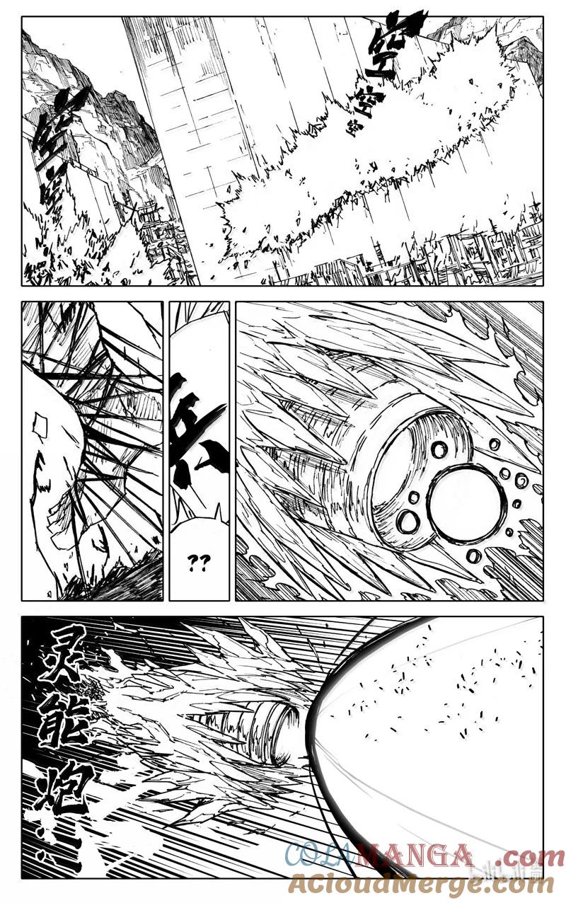 《镇魂街》四二零 霸体 第17页