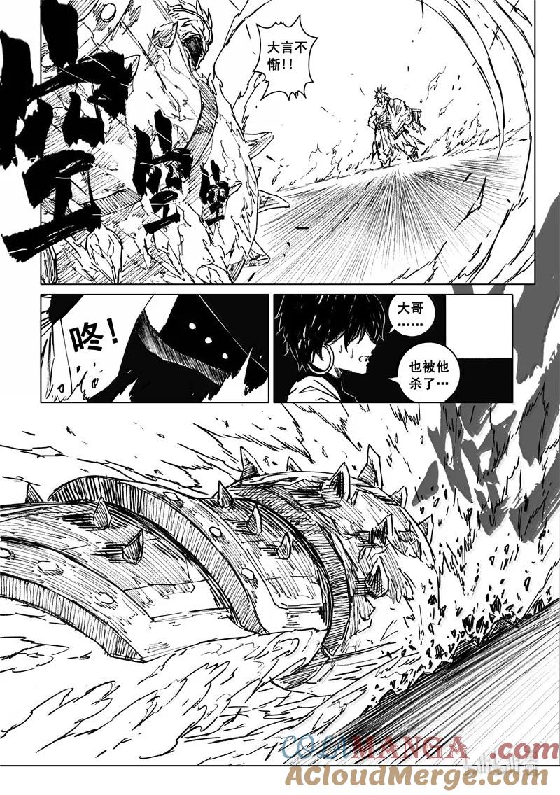 《镇魂街》四二零 霸体 第11页