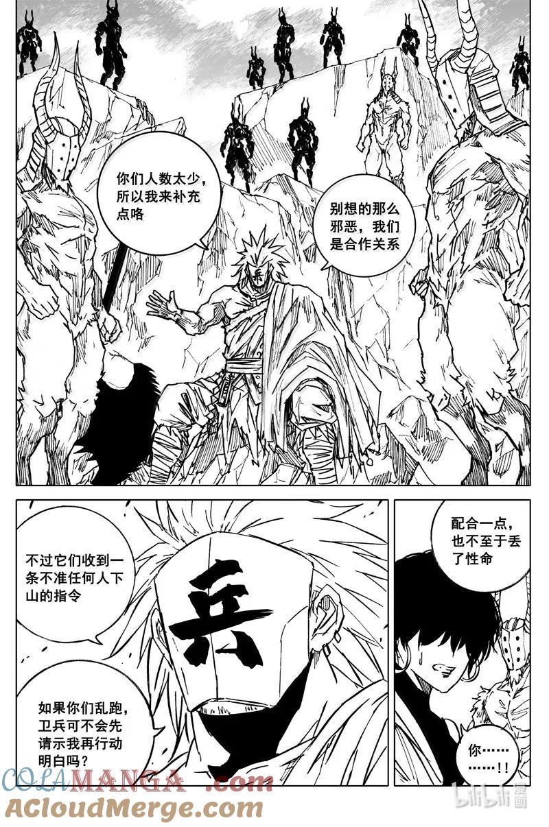 《镇魂街》四二一 赴宴 第17页