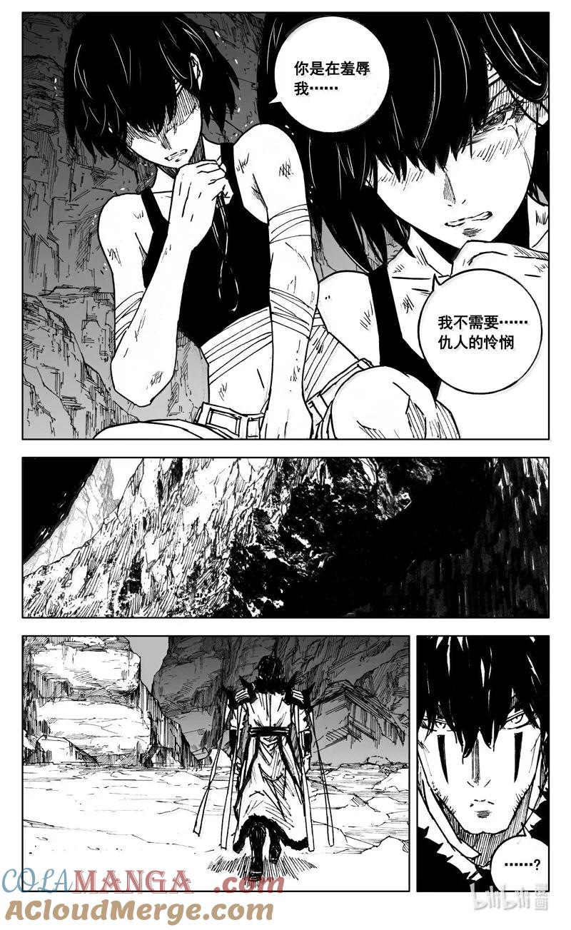 《镇魂街》四二一 赴宴 第11页