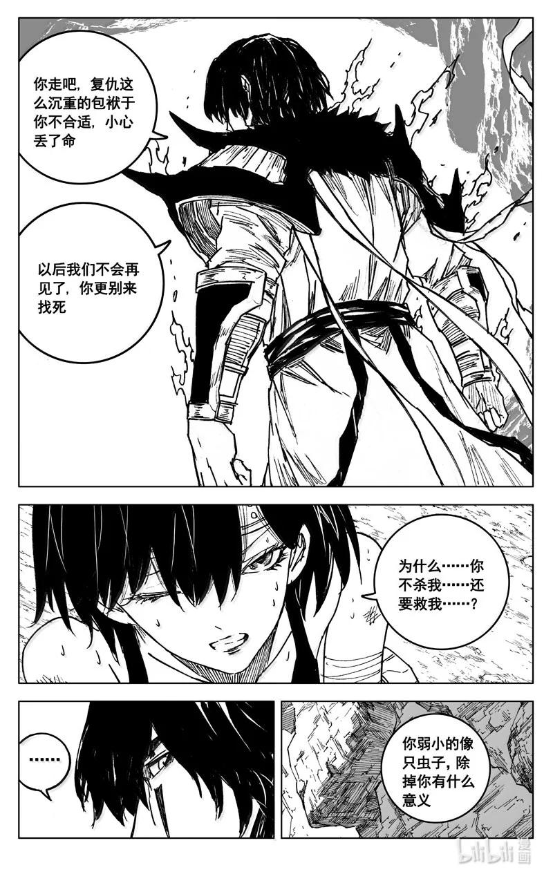《镇魂街》四二一 赴宴 第10页