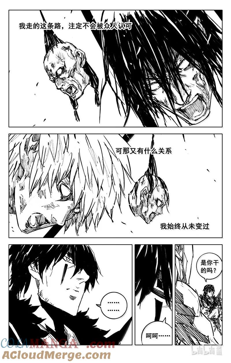 《镇魂街》四二二 黑甲 第4页