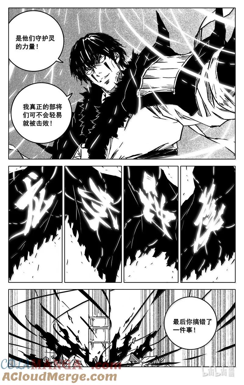 《镇魂街》四二二 黑甲 第10页