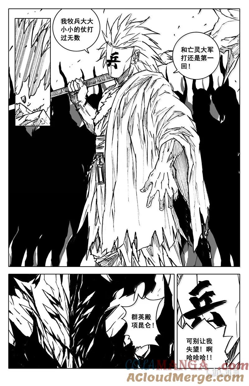 《镇魂街》四二二 黑甲 第18页