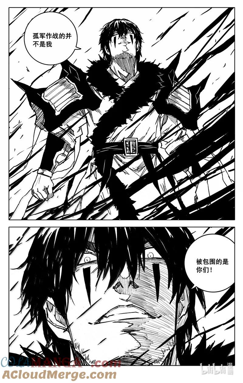 《镇魂街》四二二 黑甲 第12页