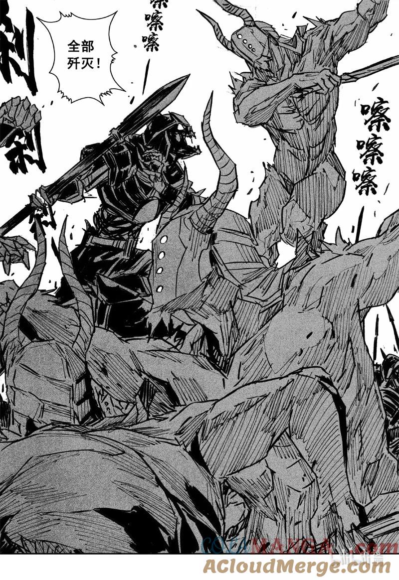 《镇魂街》四二二 黑甲 第20页
