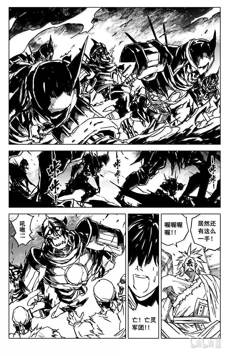 《镇魂街》四二二 黑甲 第13页
