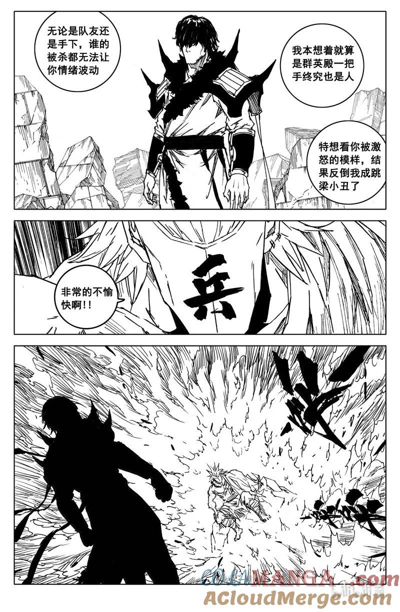 《镇魂街》四二二 黑甲 第6页